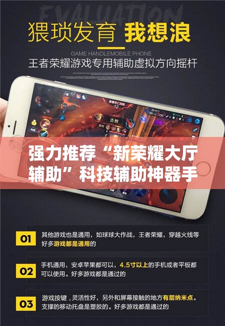 强力推荐“新荣耀大厅辅助	”科技辅助神器手机版