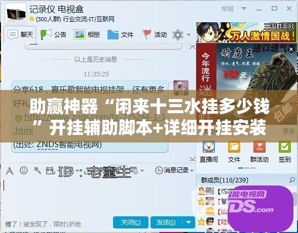 助赢神器“闲来十三水挂多少钱	”开挂辅助脚本+详细开挂安装教程