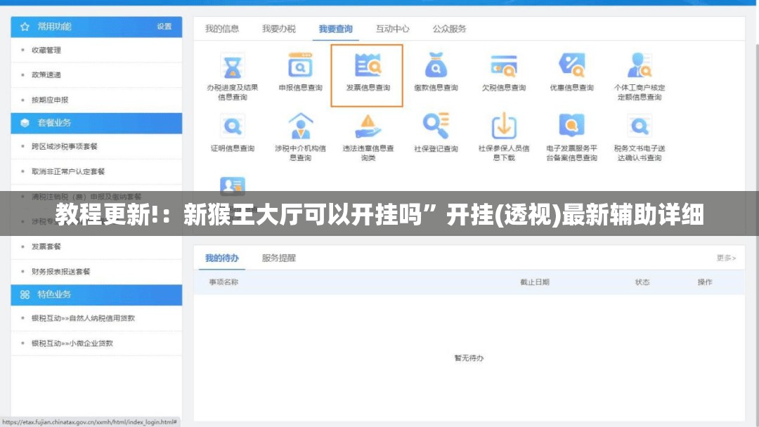 教程更新!：新猴王大厅可以开挂吗”开挂(透视)最新辅助详细