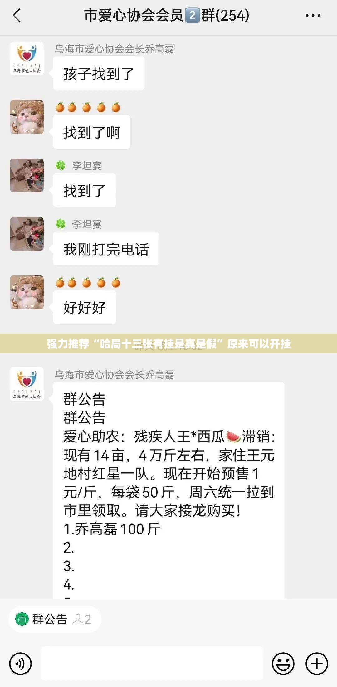 强力推荐“哈局十三张有挂是真是假”原来可以开挂