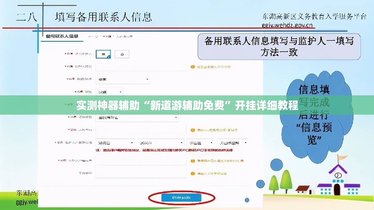 实测神器辅助“新道游辅助免费”开挂详细教程