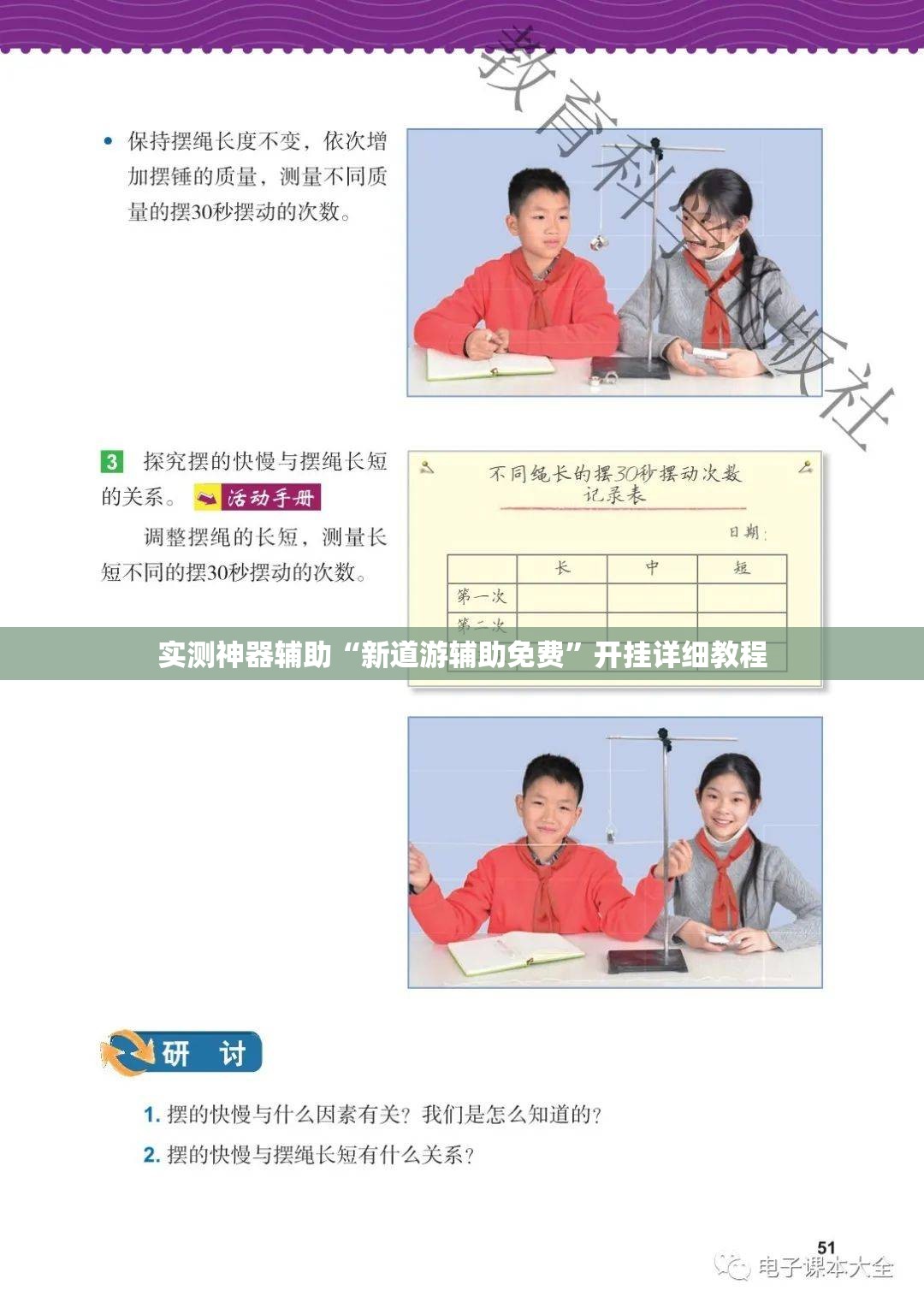 实测神器辅助“新道游辅助免费”开挂详细教程