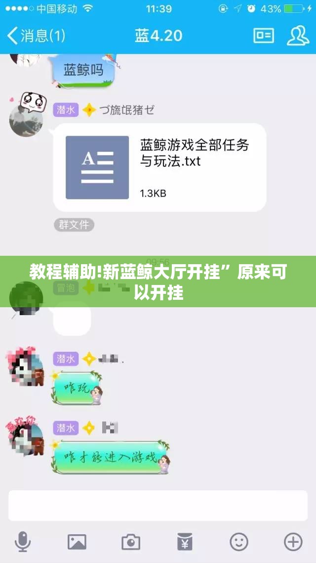 教程辅助!新蓝鲸大厅开挂”原来可以开挂