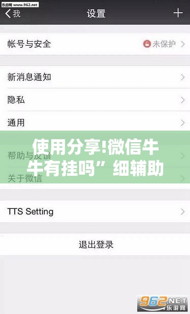 使用分享!微信牛牛有挂吗	”细辅助教程分享