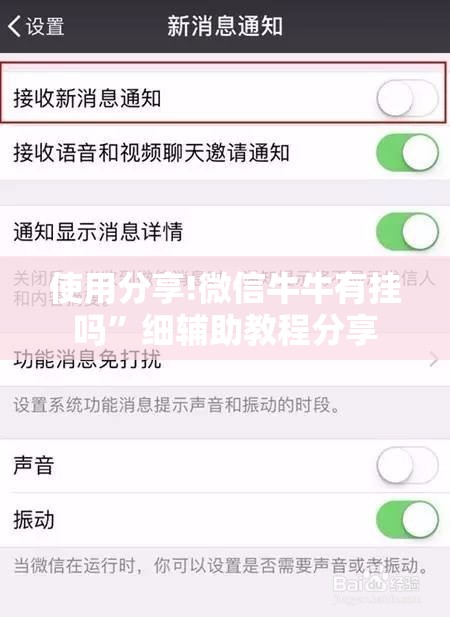 使用分享!微信牛牛有挂吗”细辅助教程分享