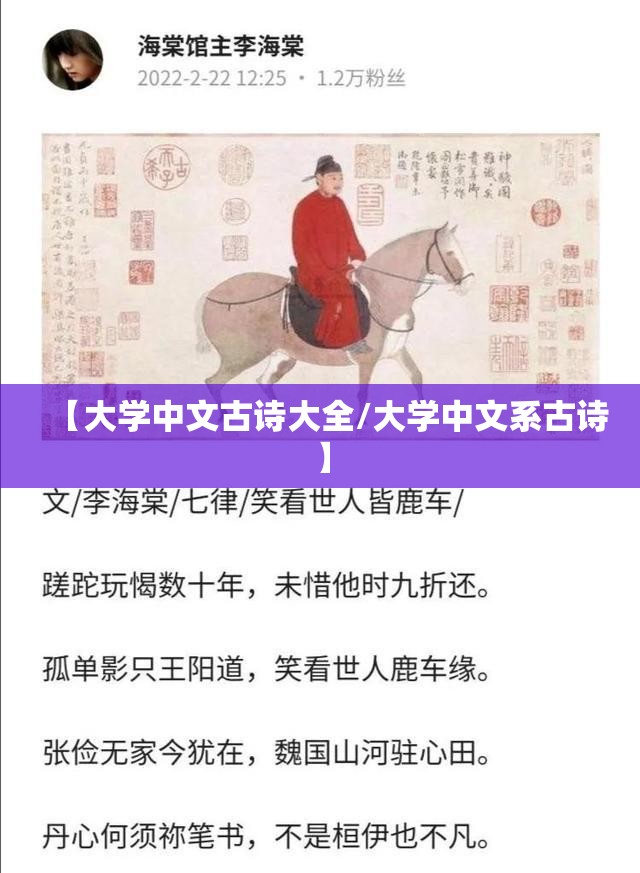 【大学中文古诗大全/大学中文系古诗】