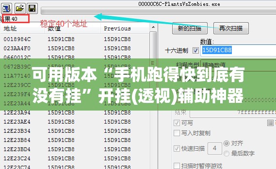 可用版本“手机跑得快到底有没有挂	”开挂(透视)辅助神器
