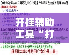 开挂辅助工具“打哈儿麻将有挂没得”2026开挂教程步骤