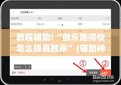 教程辅助!“微乐跑得快怎么提高胜率”(辅助神器)开挂详细教程