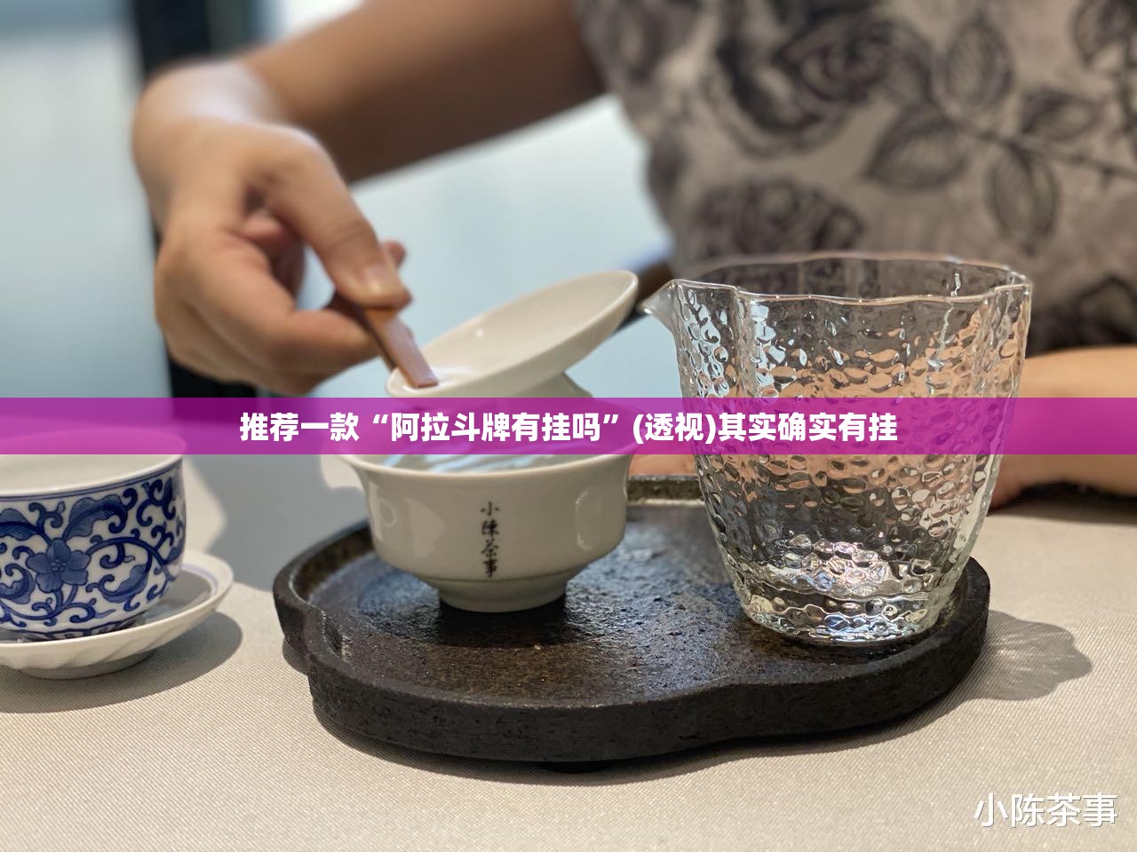 推荐一款“阿拉斗牌有挂吗”(透视)其实确实有挂