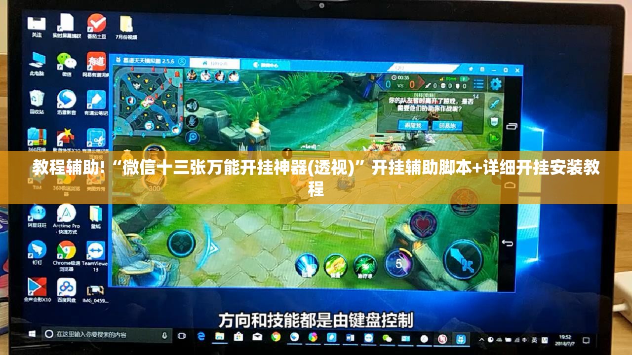 教程辅助!“微信十三张万能开挂神器(透视)”开挂辅助脚本+详细开挂安装教程