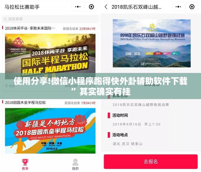 使用分享!微信小程序跑得快外卦辅助软件下载”其实确实有挂
