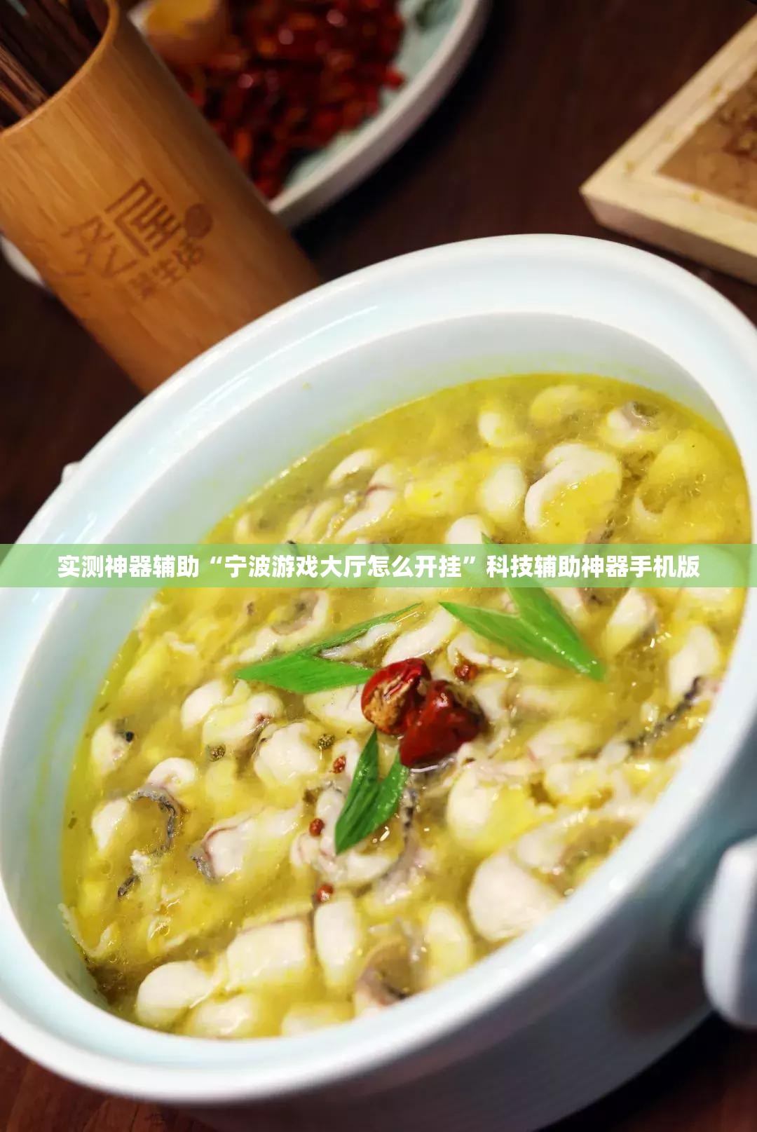 实测神器辅助“宁波游戏大厅怎么开挂	”科技辅助神器手机版