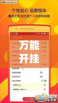 万能开挂辅助“微信今日花牌万能开挂神器	”(透视挂)辅助下载教程