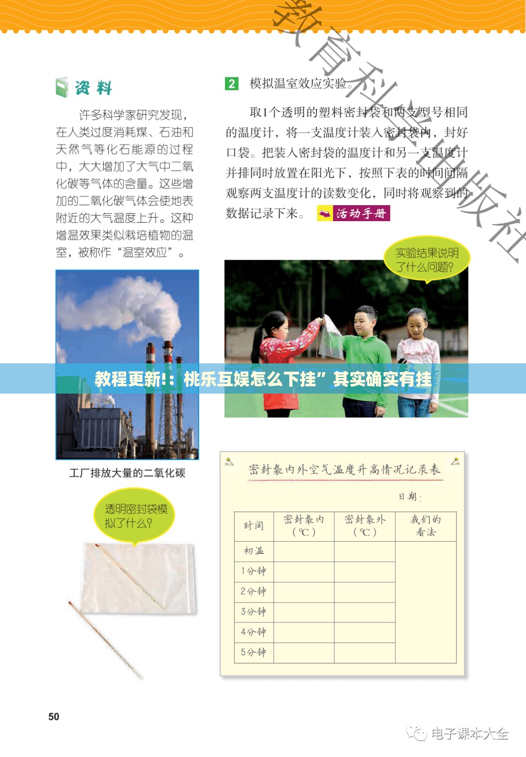 教程更新!：桃乐互娱怎么下挂”其实确实有挂