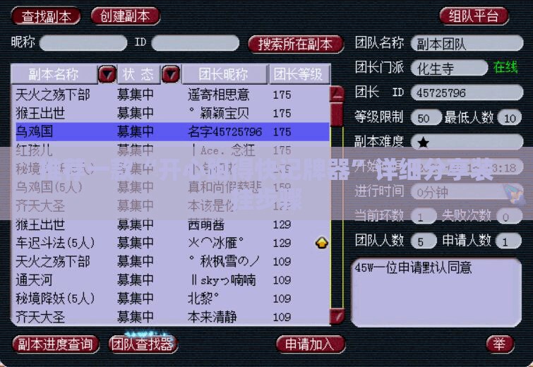推荐一款“开心跑得快记牌器”详细分享装挂步骤