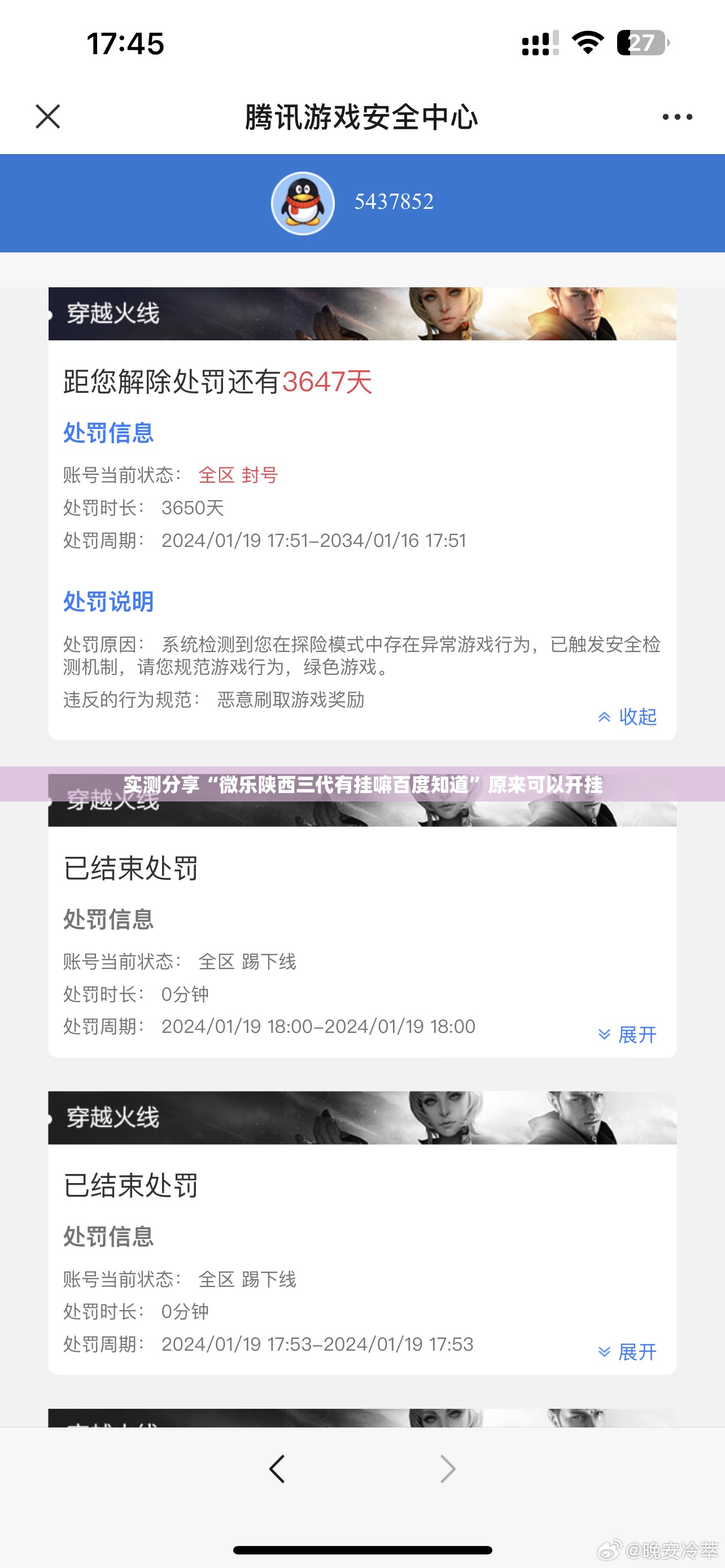 实测分享“微乐陕西三代有挂嘛百度知道”原来可以开挂