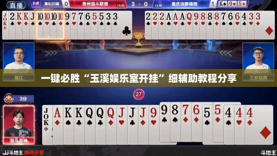 一键必胜“玉溪娱乐室开挂	”细辅助教程分享