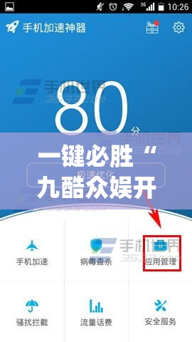 一键必胜“九酷众娱开挂透视方法	”(辅助神器)开挂详细教程