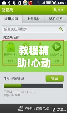 教程辅助!心动联盟外卦辅助软件下载”科技辅助神器手机版