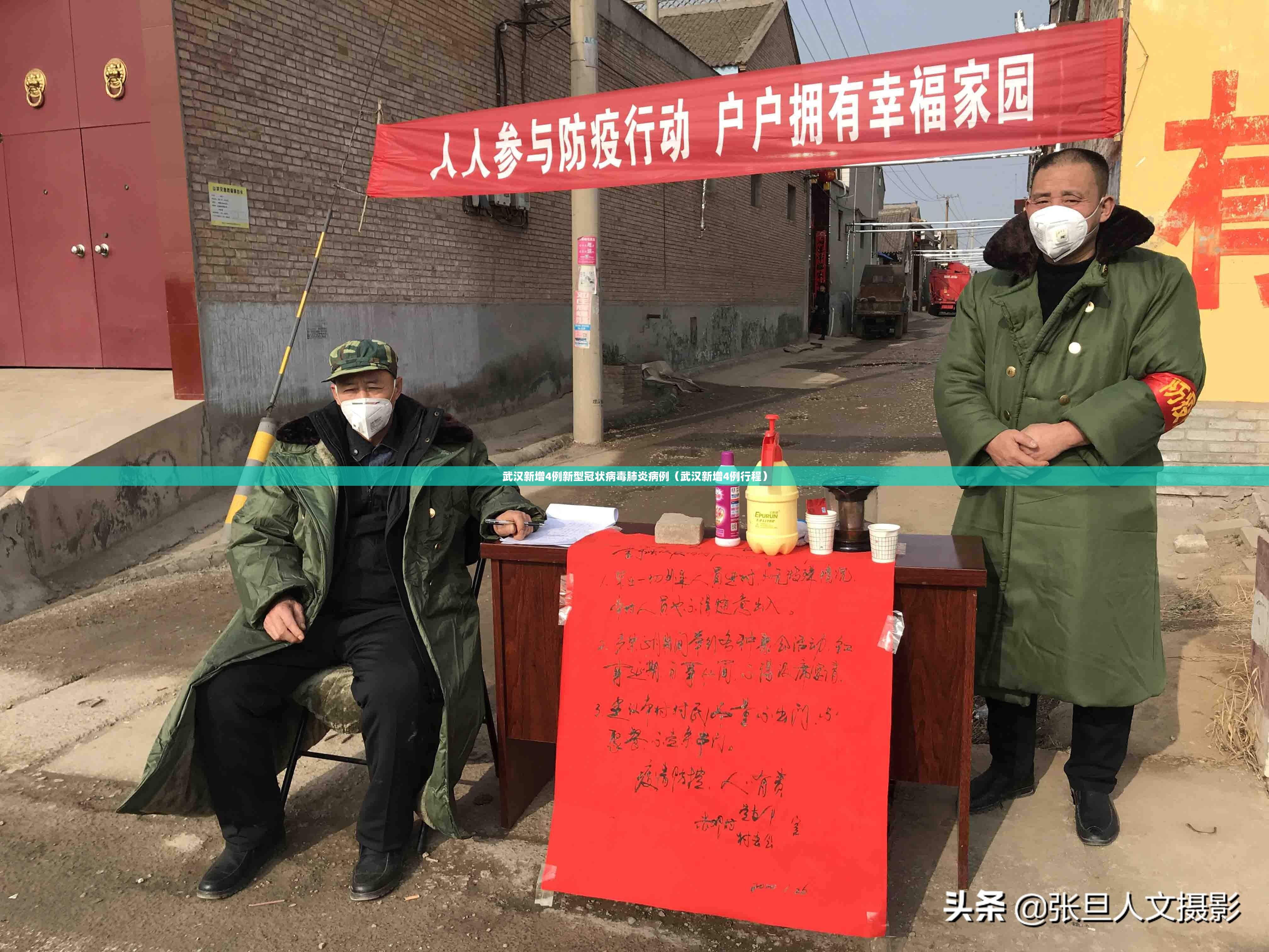 武汉新增4例新型冠状病毒肺炎病例（武汉新增4例行程）