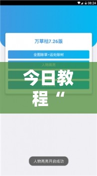 今日教程“哈局十三张外卦辅助软件下载”开挂详细教程