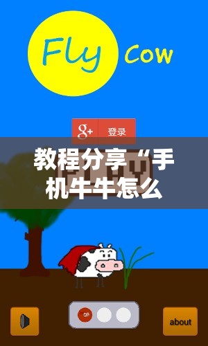 教程分享“手机牛牛怎么玩才能赢钱”原来可以开挂