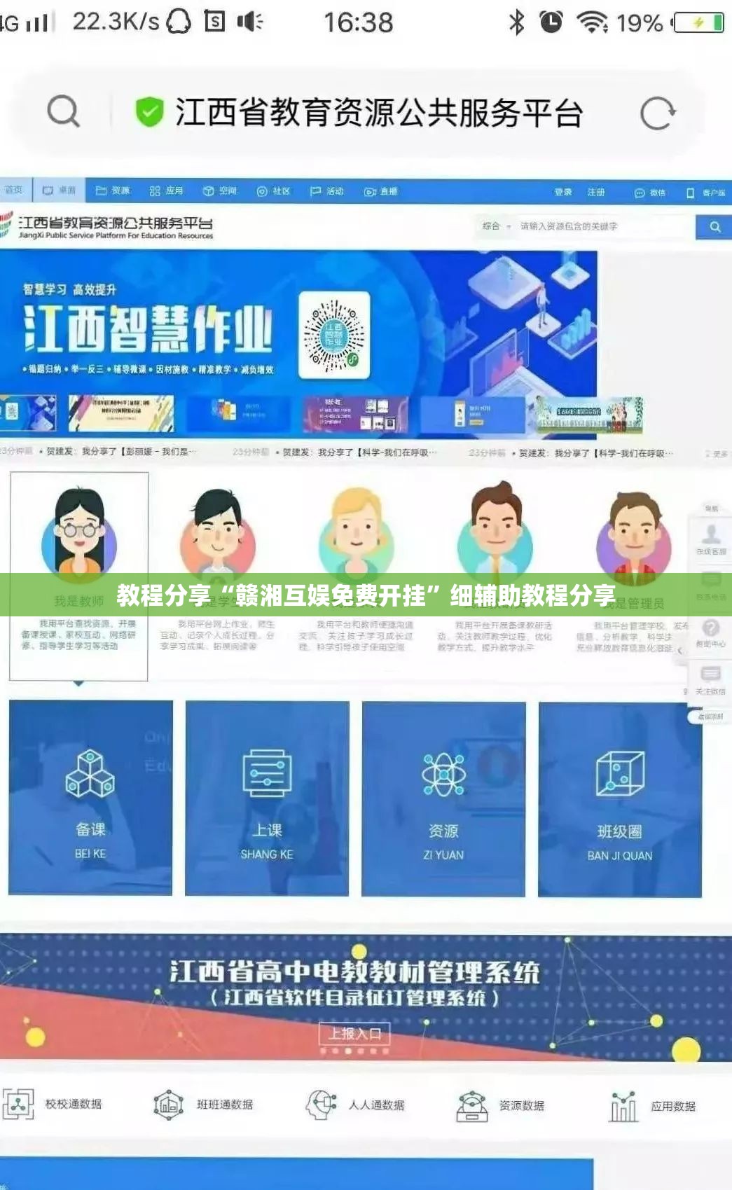 教程分享“赣湘互娱免费开挂”细辅助教程分享