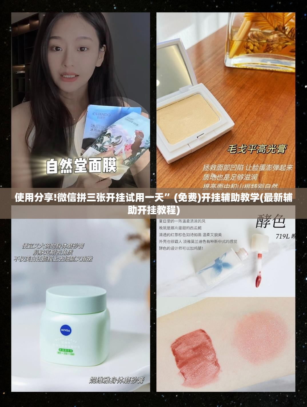 使用分享!微信拼三张开挂试用一天”(免费)开挂辅助教学(最新辅助开挂教程)