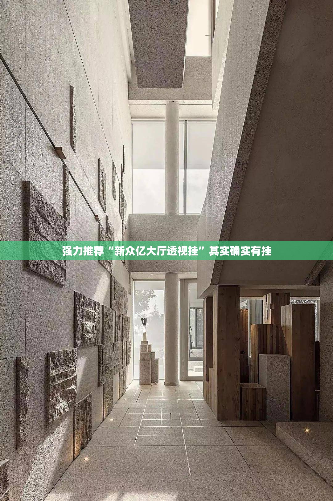 强力推荐“新众亿大厅透视挂	”其实确实有挂