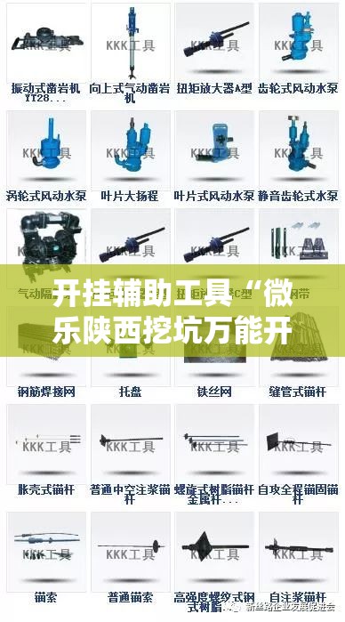 开挂辅助工具“微乐陕西挖坑万能开挂神器	”详细开挂教程
