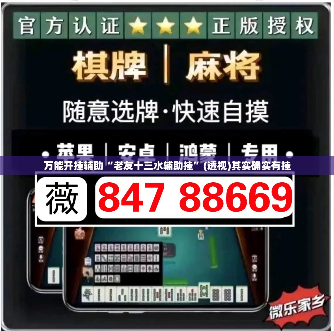 万能开挂辅助“老友十三水辅助挂	”(透视)其实确实有挂