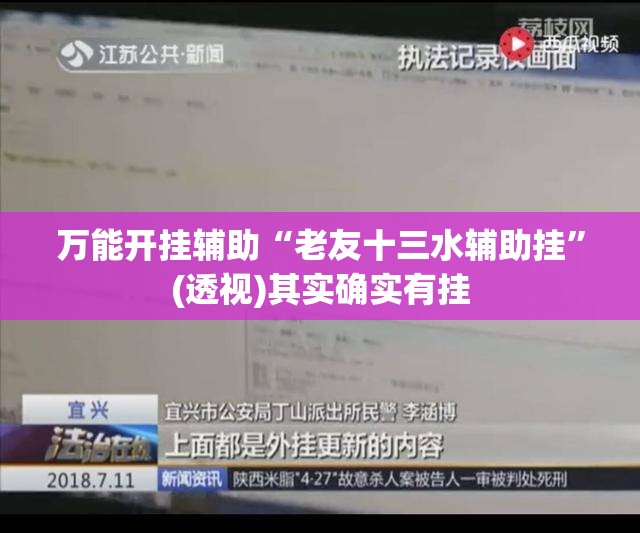 万能开挂辅助“老友十三水辅助挂”(透视)其实确实有挂