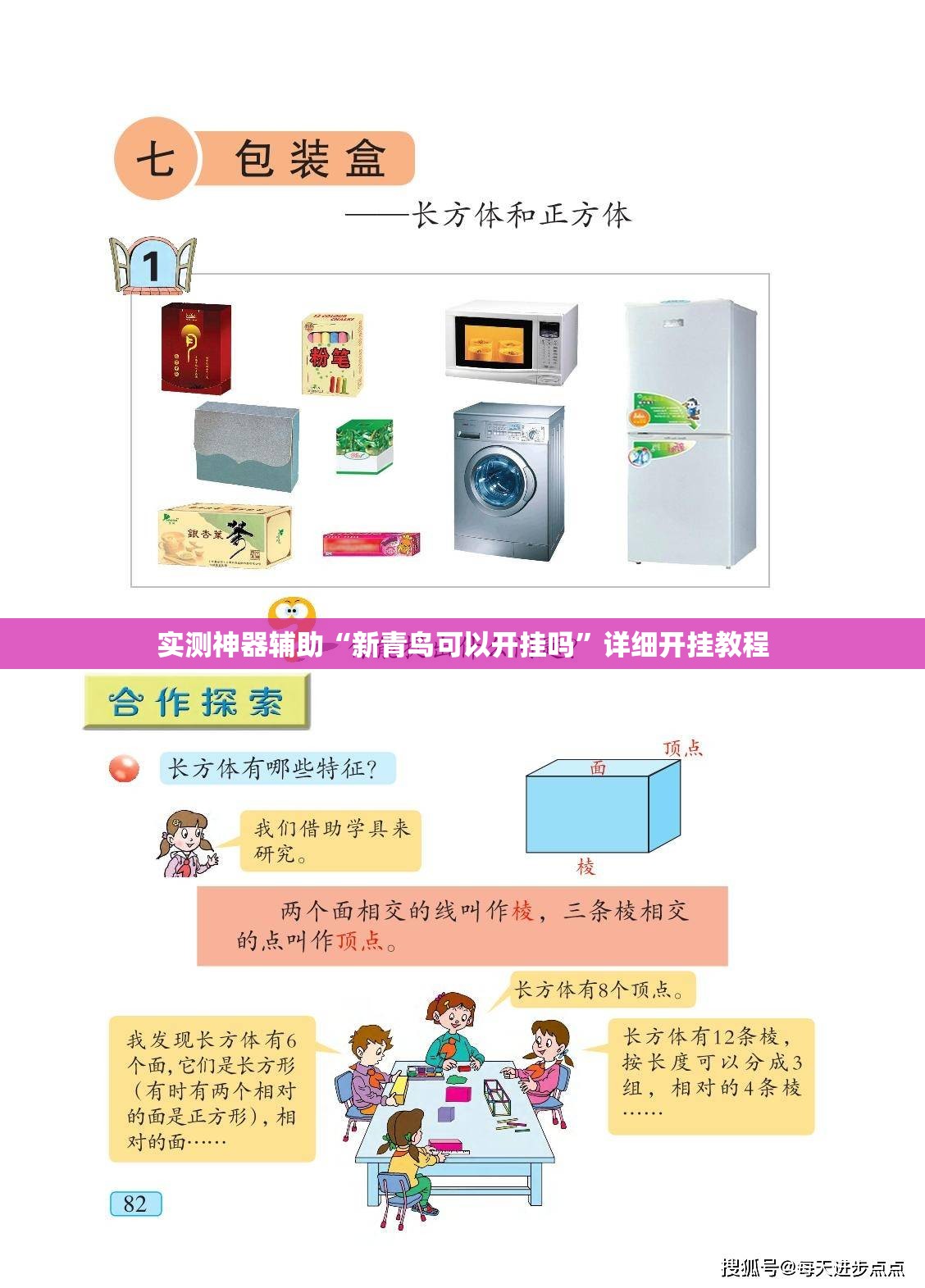 实测神器辅助“新青鸟可以开挂吗	”详细开挂教程