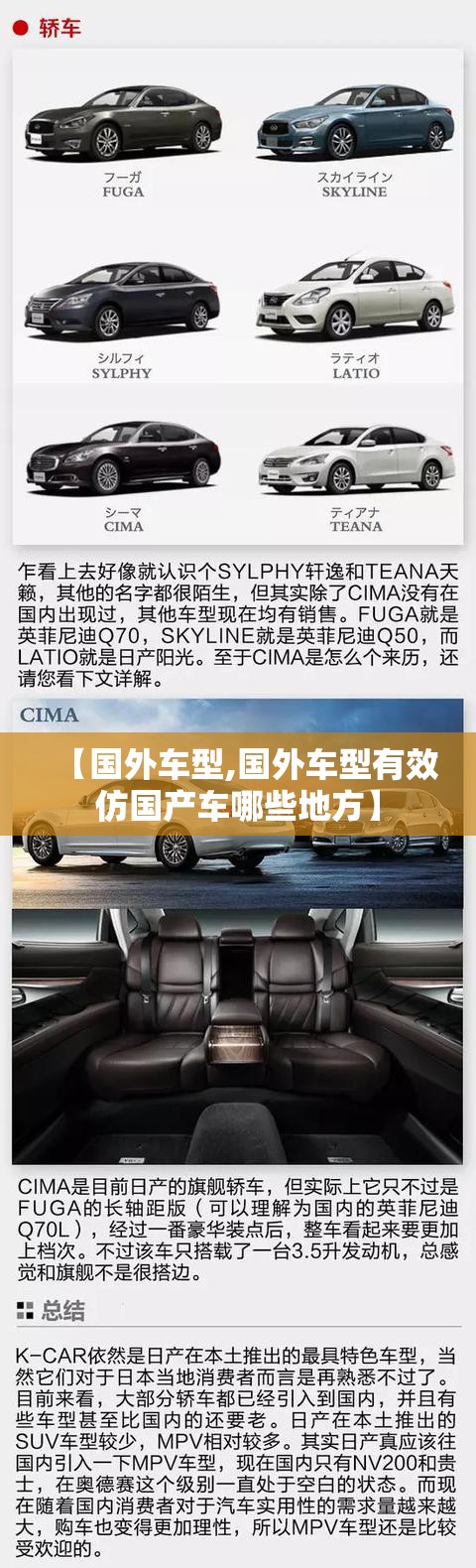 【国外车型,国外车型有效仿国产车哪些地方】 【国外车型,国外车型有效仿国产车哪些地方】