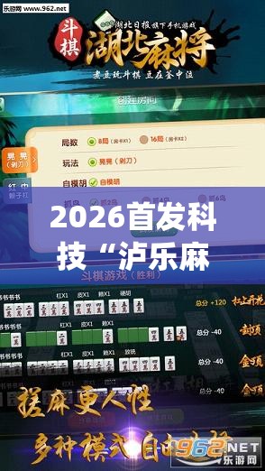 2026首发科技“泸乐麻将怎么开挂”开挂(透视)辅助教程