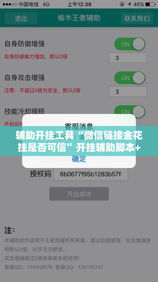 辅助开挂工具“微信链接金花挂是否可信	”开挂辅助脚本+详细开挂安装教程