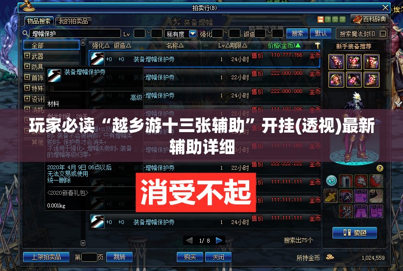 玩家必读“越乡游十三张辅助	”开挂(透视)最新辅助详细