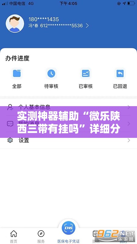 实测神器辅助“微乐陕西三带有挂吗”详细分享装挂步骤
