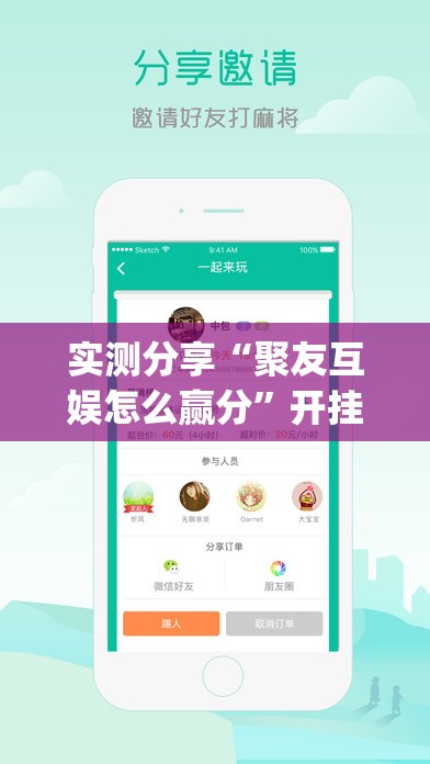 实测分享“聚友互娱怎么赢分	”开挂(透视)辅助神器