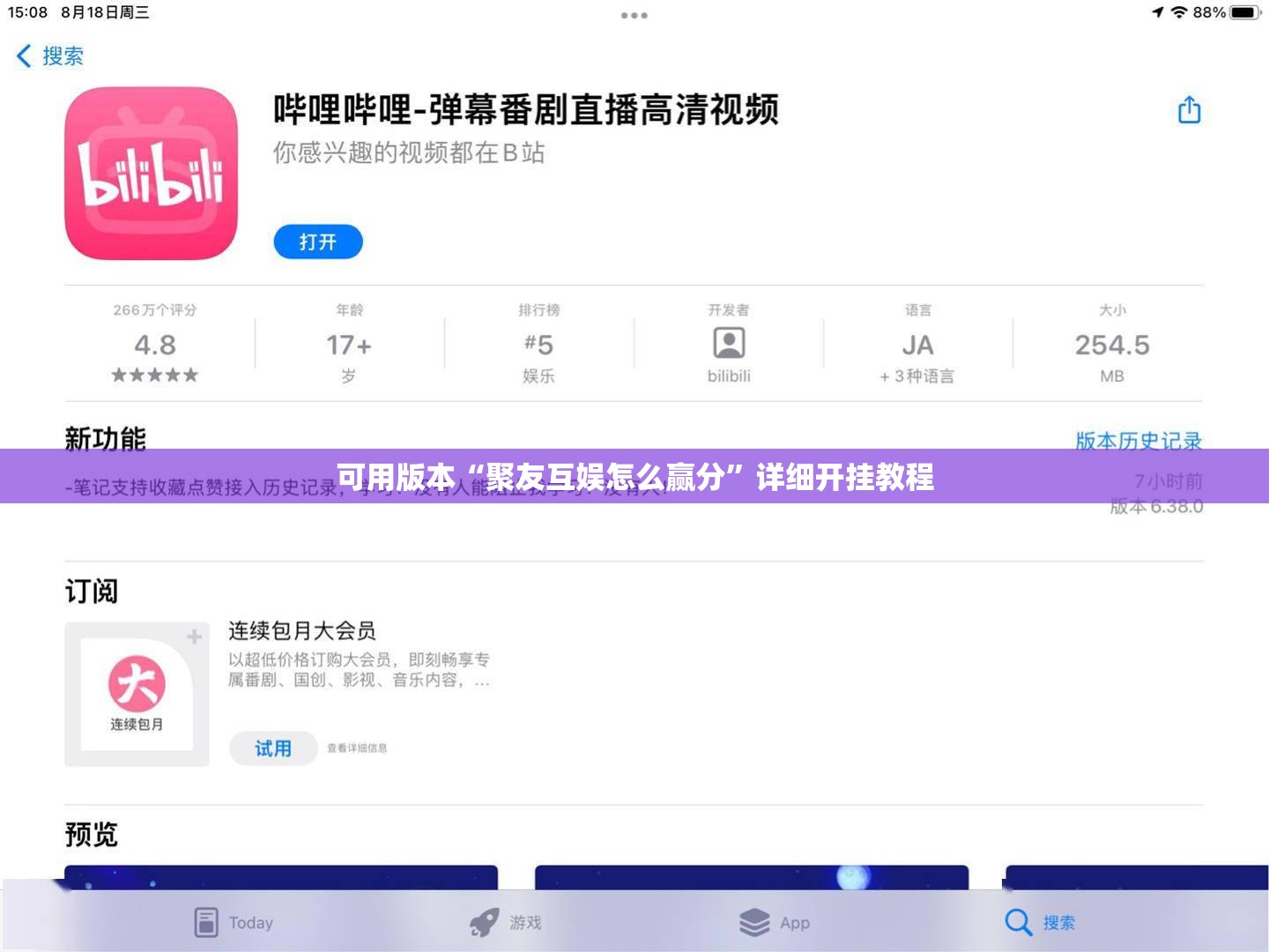 可用版本“聚友互娱怎么赢分”详细开挂教程