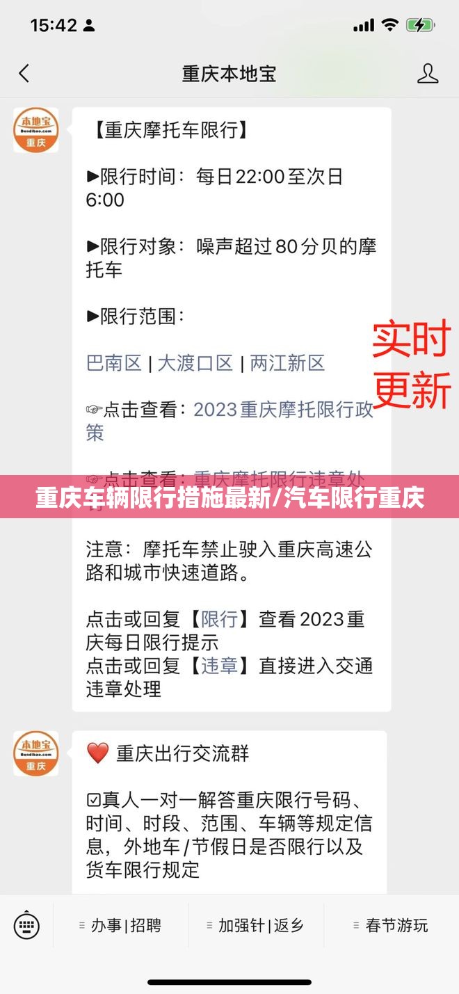 重庆车辆限行措施最新/汽车限行重庆 重庆车辆限行措施最新/汽车限行重庆