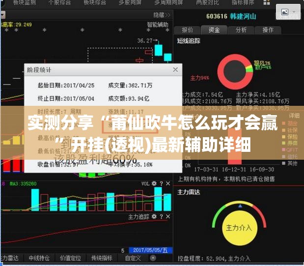 实测分享“莆仙吹牛怎么玩才会赢	”开挂(透视)最新辅助详细