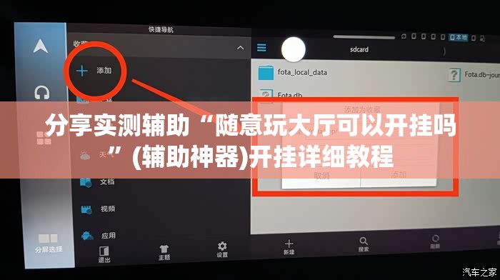 分享实测辅助“随意玩大厅可以开挂吗”(辅助神器)开挂详细教程
