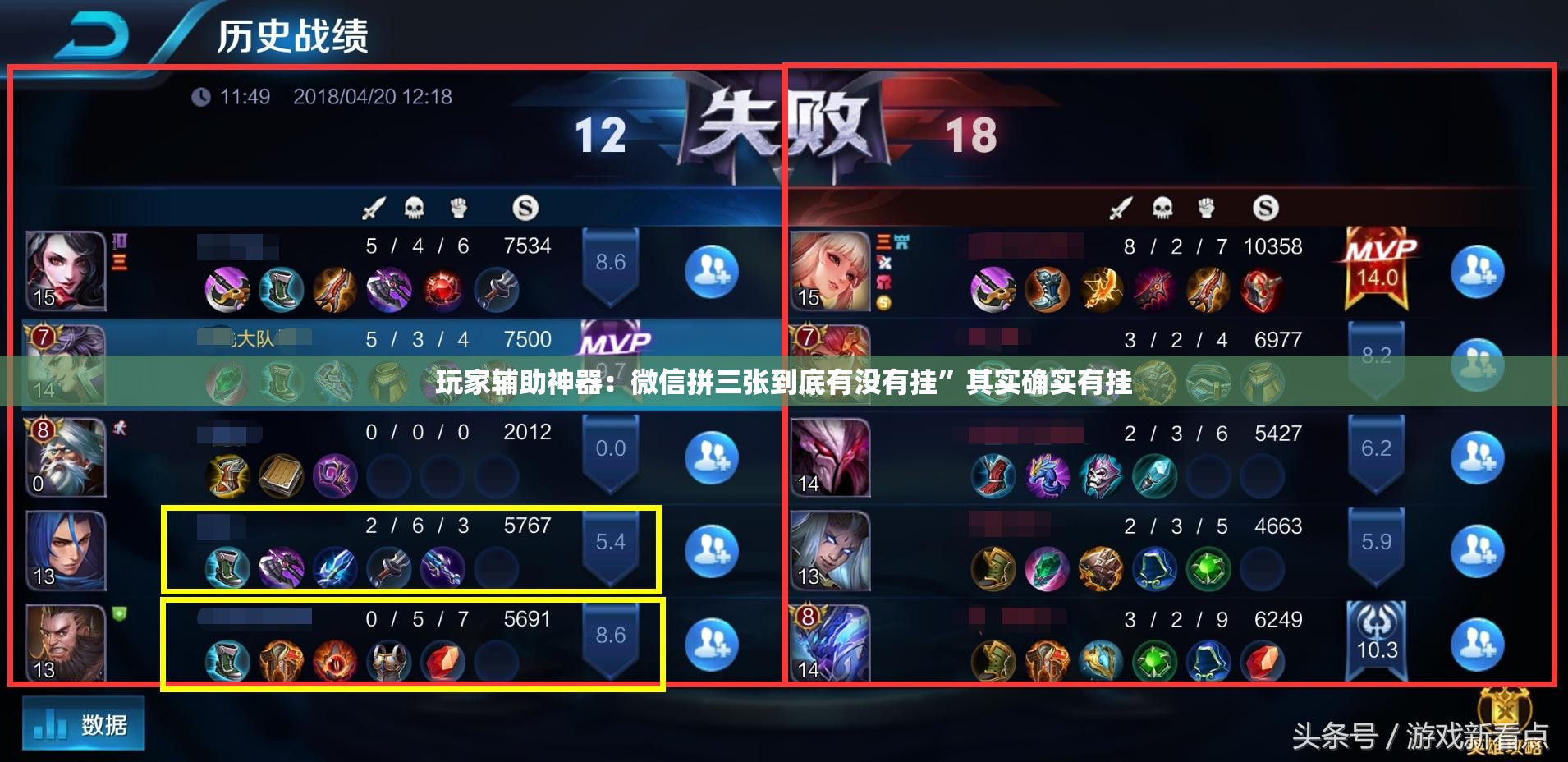 玩家辅助神器：微信拼三张到底有没有挂”其实确实有挂