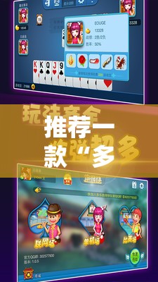 推荐一款“多乐跑得快怎么拿好牌	”详细外挂透视辅助软件教程