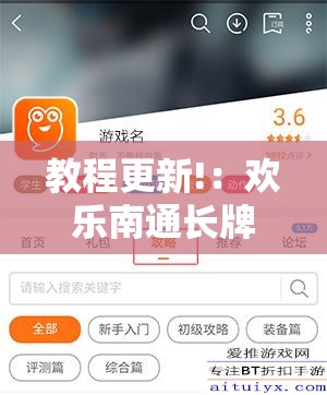 教程更新!：欢乐南通长牌有挂吗”详细开挂教程