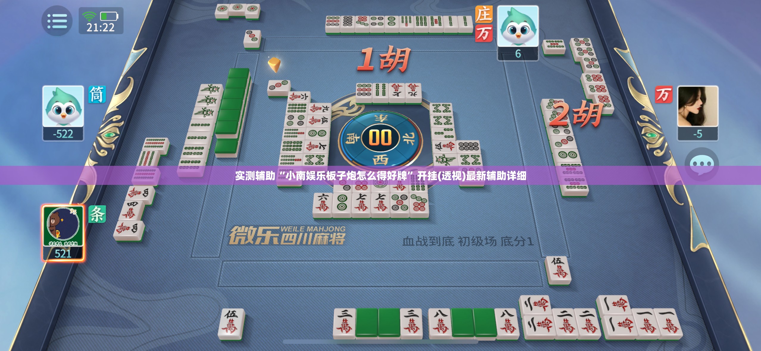 实测辅助“小南娱乐板子炮怎么得好牌	”开挂(透视)最新辅助详细