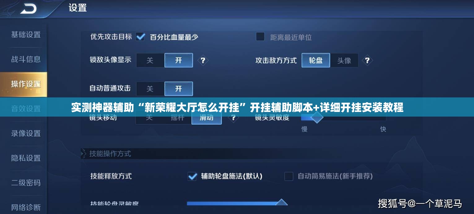 实测神器辅助“新荣耀大厅怎么开挂	”开挂辅助脚本+详细开挂安装教程