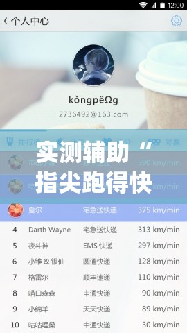 实测辅助“指尖跑得快万能开挂神器(透视)	”开挂辅助脚本+详细开挂安装教程